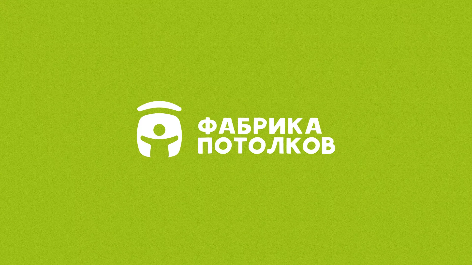 Разработка логотипа для производства натяжных потолков в Воркуте